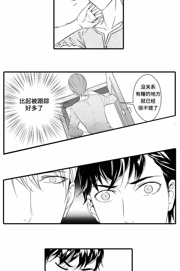 《追寻执念》漫画最新章节第14话免费下拉式在线观看章节第【31】张图片