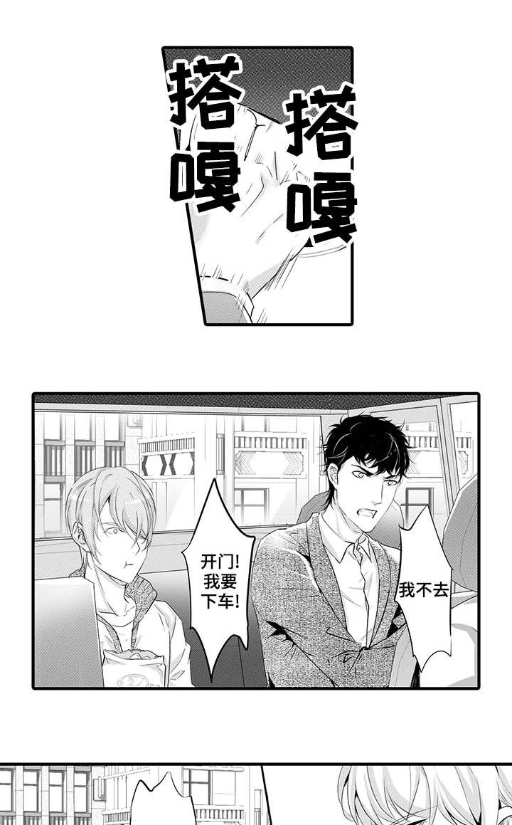 《追寻执念》漫画最新章节第24话免费下拉式在线观看章节第【1】张图片