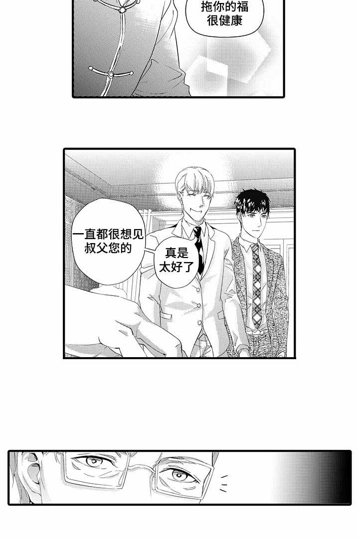 《追寻执念》漫画最新章节第25话免费下拉式在线观看章节第【25】张图片