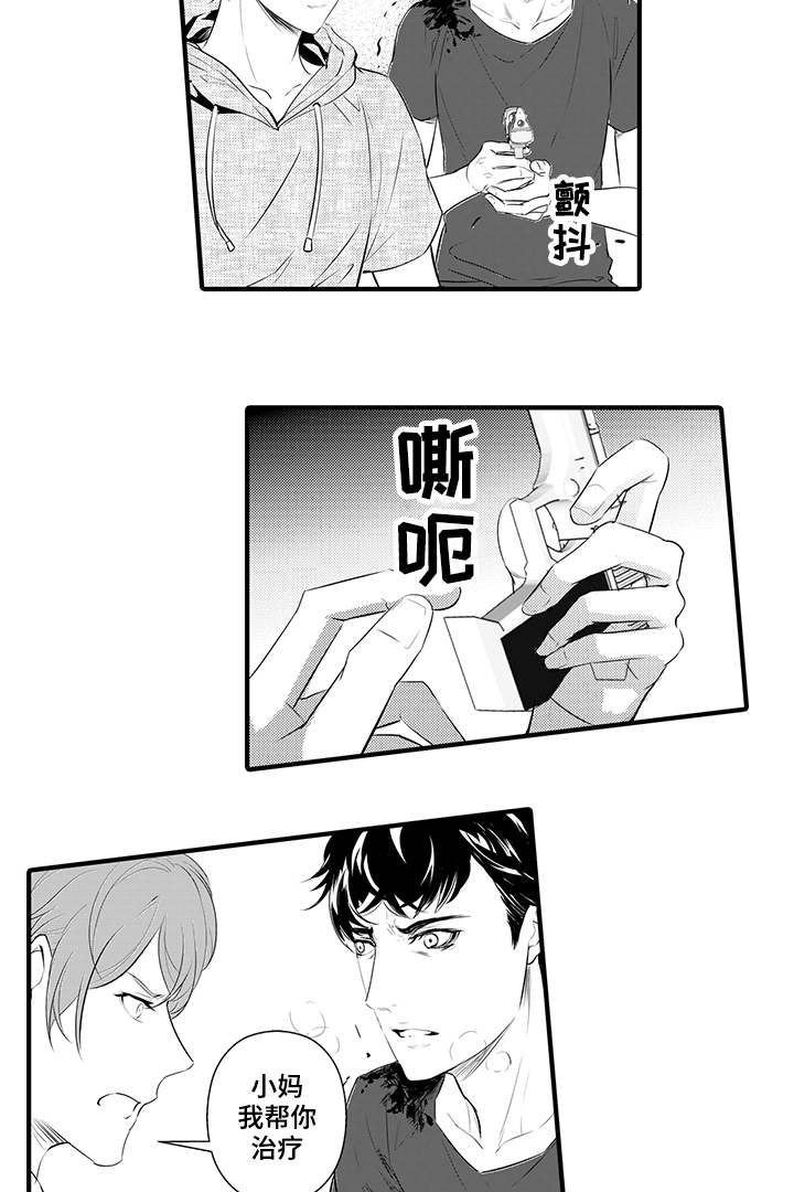 《追寻执念》漫画最新章节第20话免费下拉式在线观看章节第【29】张图片