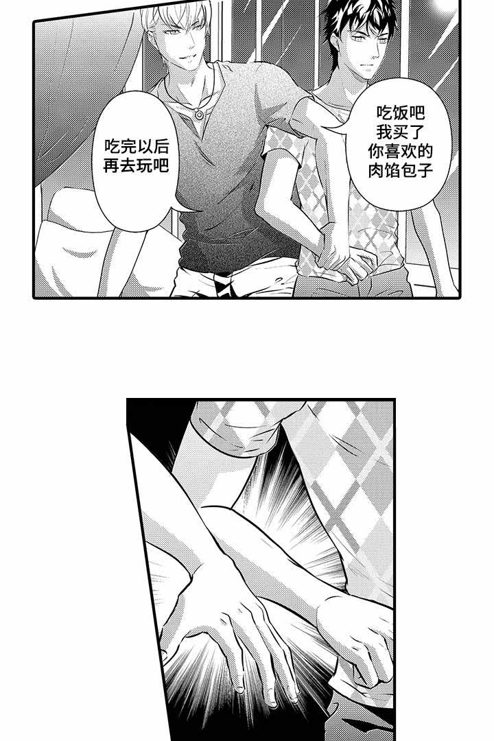 《追寻执念》漫画最新章节第16话免费下拉式在线观看章节第【31】张图片