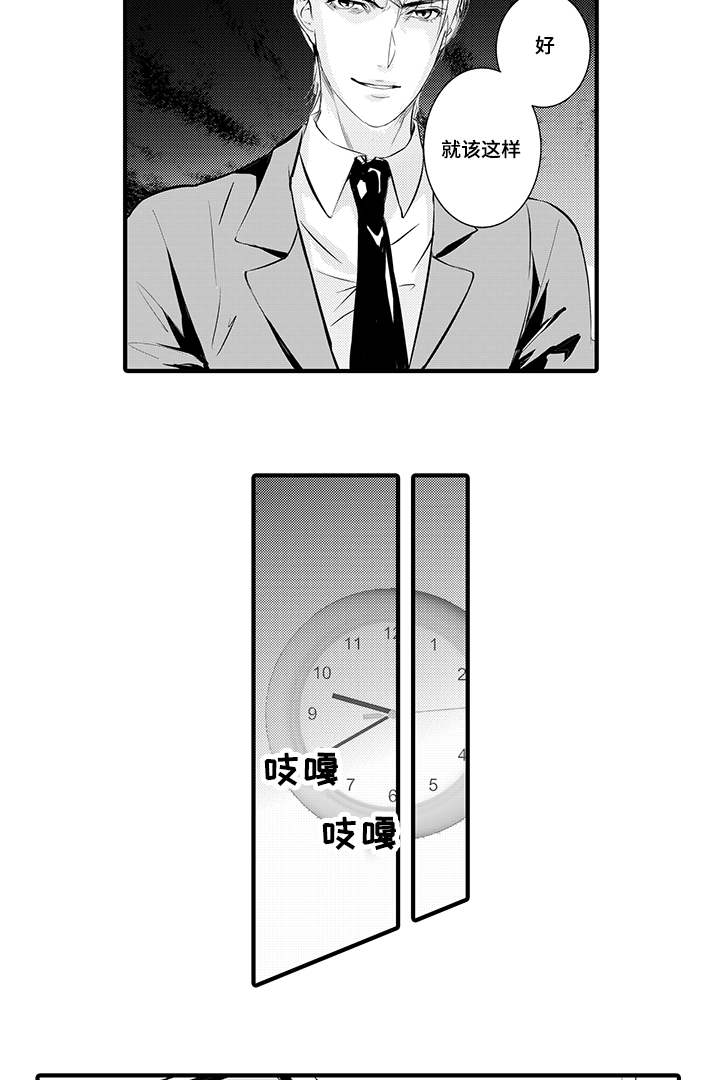 《追寻执念》漫画最新章节第11话免费下拉式在线观看章节第【25】张图片