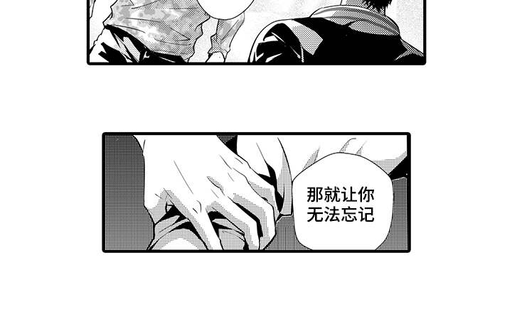 《追寻执念》漫画最新章节第8话免费下拉式在线观看章节第【35】张图片