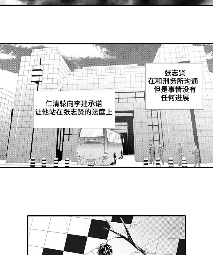 《追寻执念》漫画最新章节第40话免费下拉式在线观看章节第【17】张图片