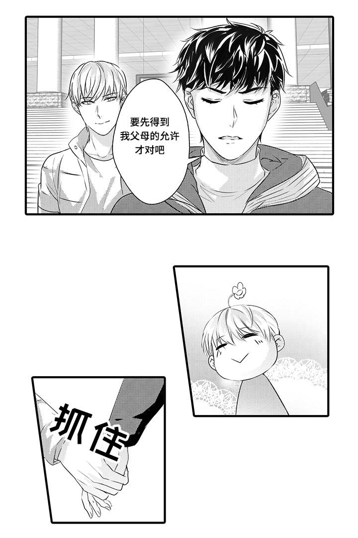 《追寻执念》漫画最新章节第43话免费下拉式在线观看章节第【39】张图片