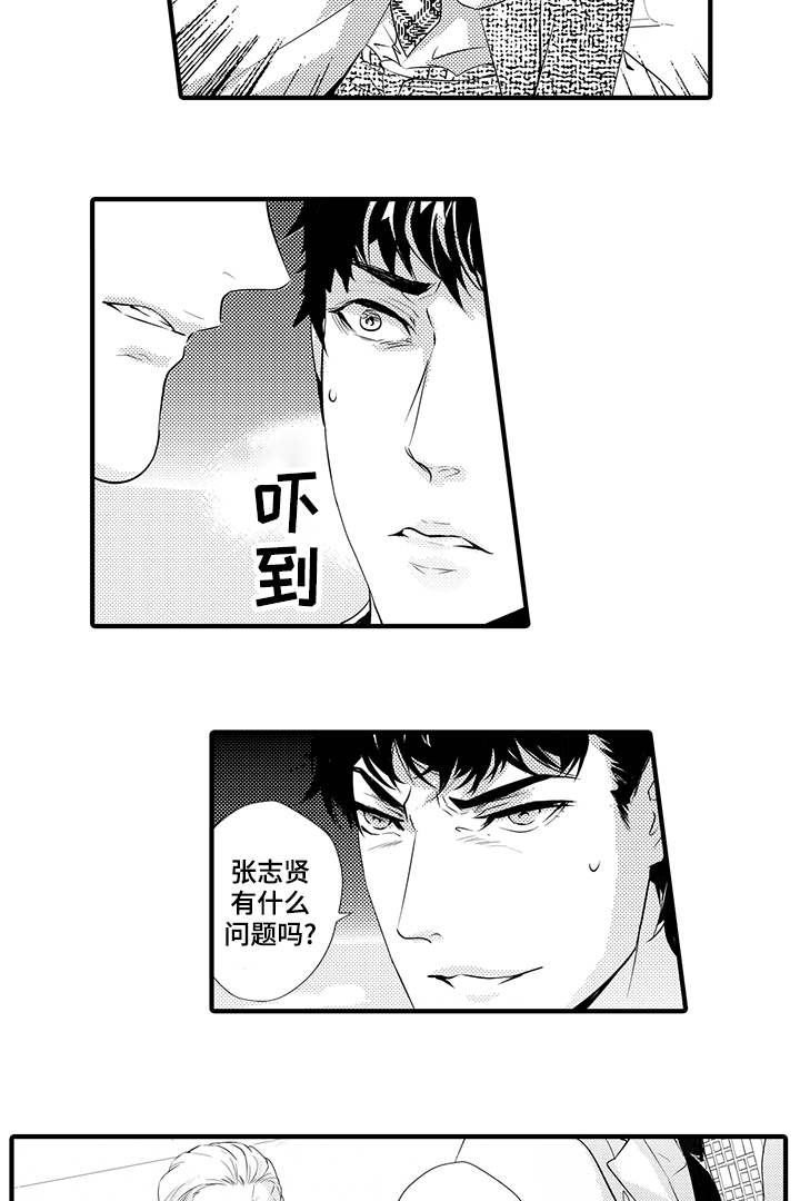 《追寻执念》漫画最新章节第26话免费下拉式在线观看章节第【31】张图片