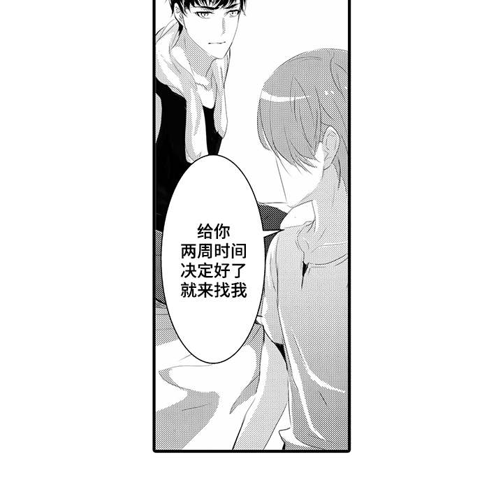 《追寻执念》漫画最新章节第38话免费下拉式在线观看章节第【11】张图片