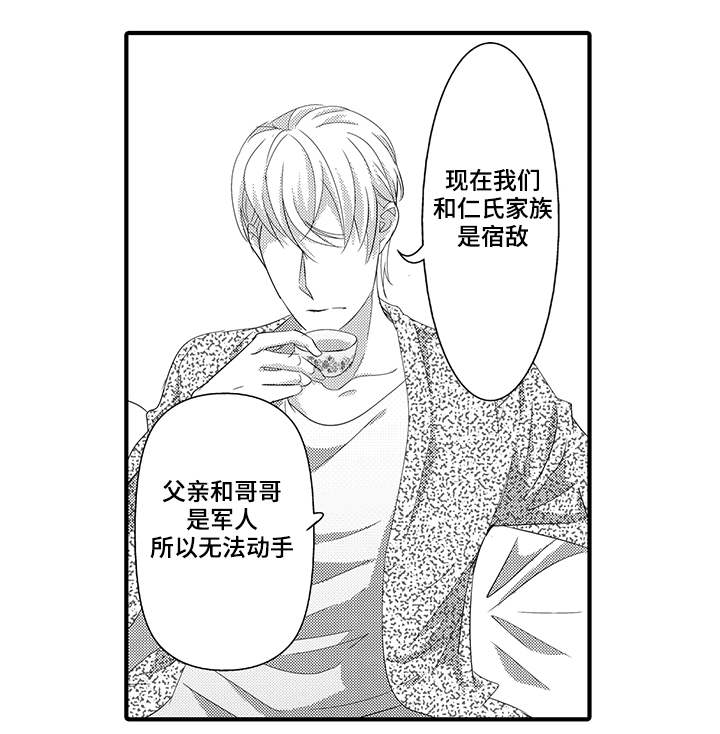 《追寻执念》漫画最新章节第39话免费下拉式在线观看章节第【1】张图片