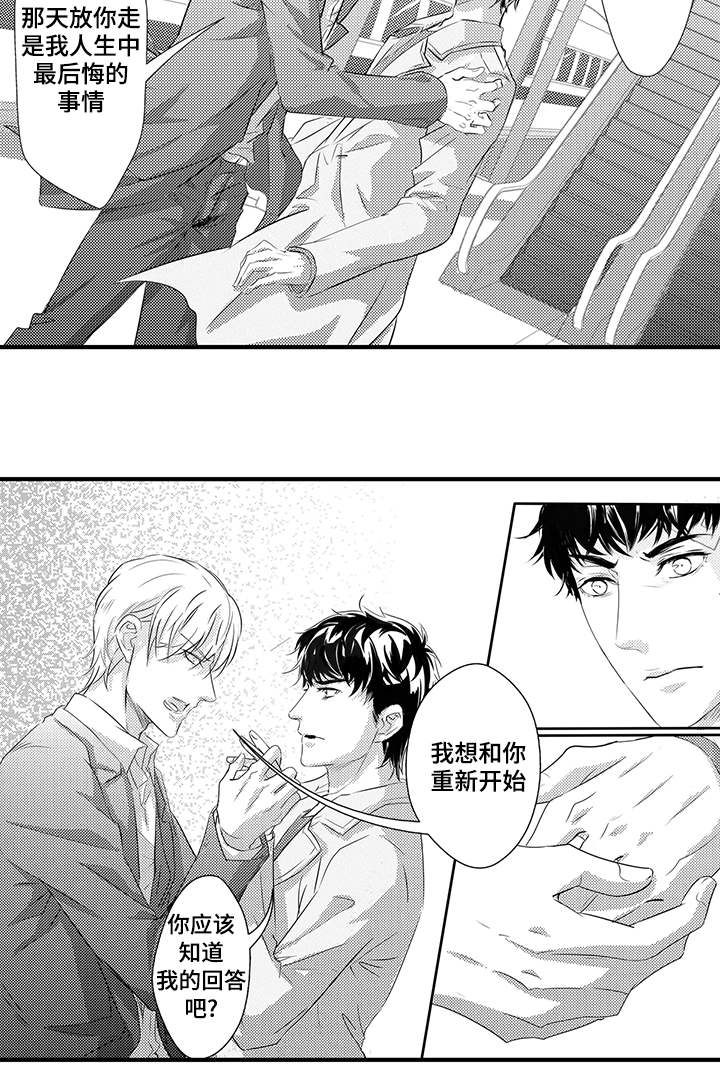 《追寻执念》漫画最新章节第34话免费下拉式在线观看章节第【23】张图片