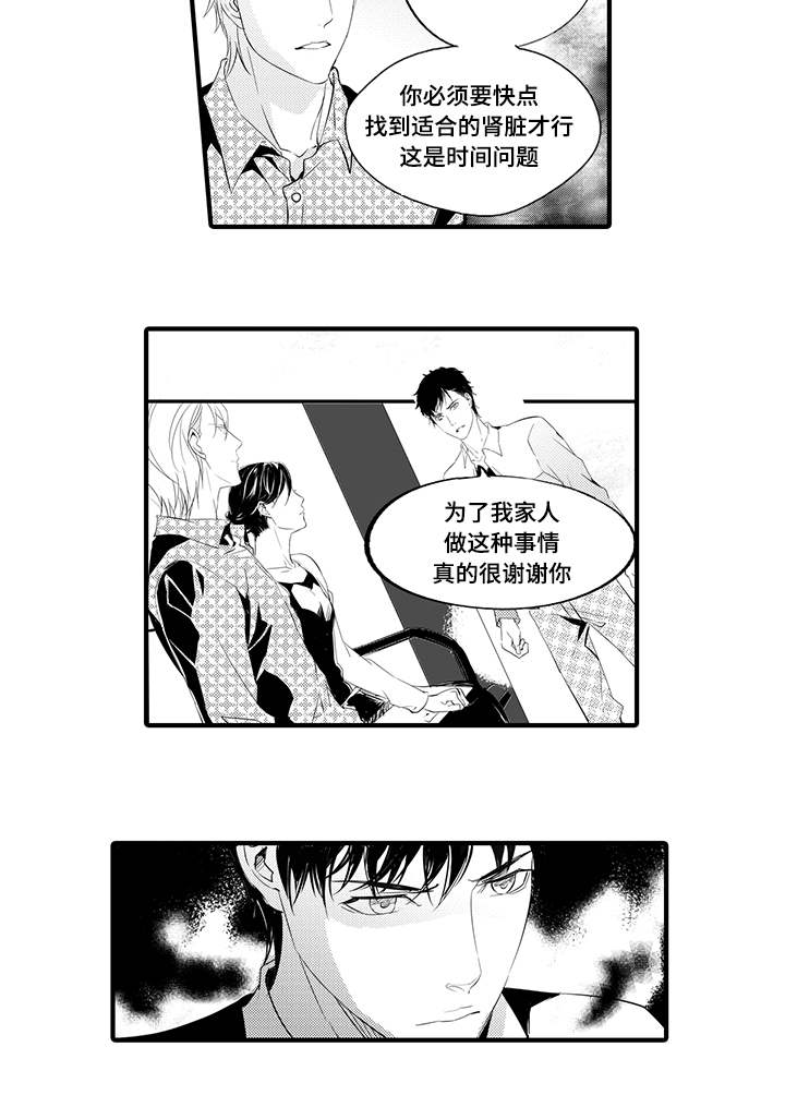 《追寻执念》漫画最新章节第7话免费下拉式在线观看章节第【29】张图片