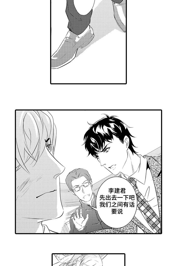 《追寻执念》漫画最新章节第28话免费下拉式在线观看章节第【3】张图片