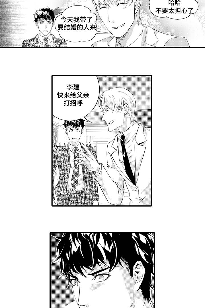 《追寻执念》漫画最新章节第25话免费下拉式在线观看章节第【33】张图片