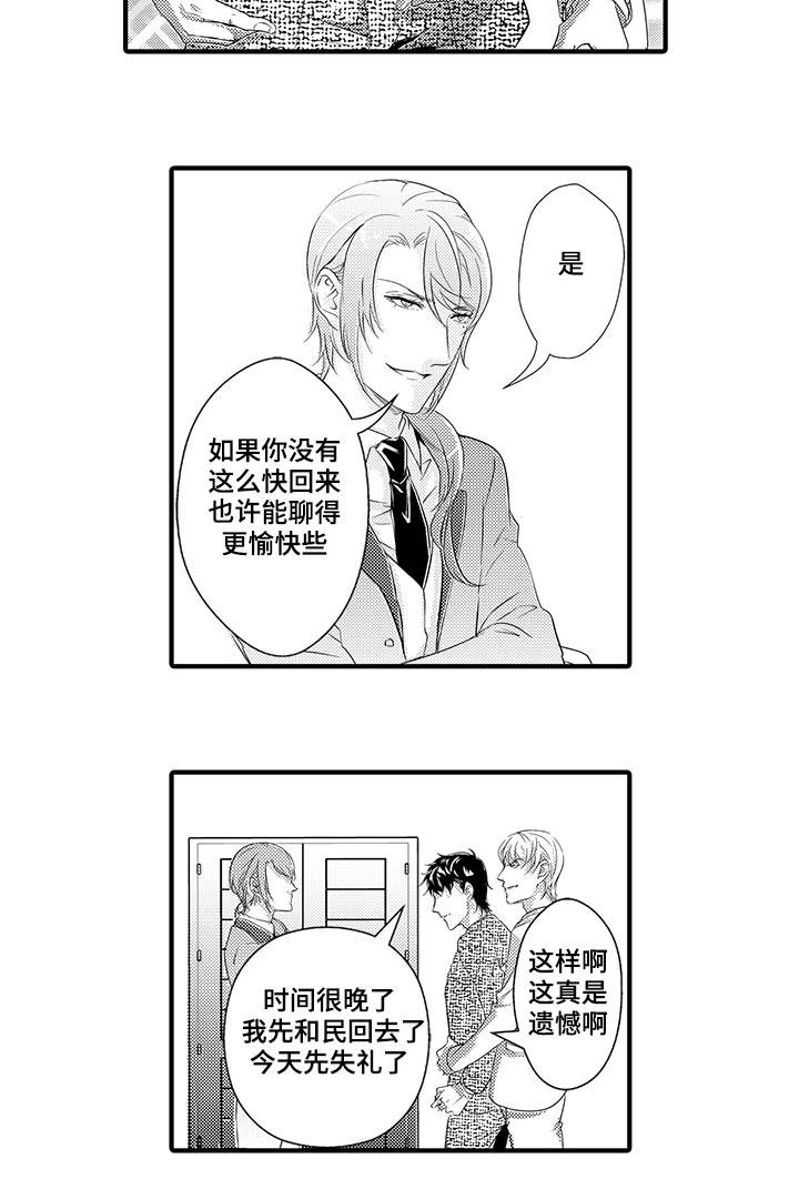 《追寻执念》漫画最新章节第28话免费下拉式在线观看章节第【17】张图片