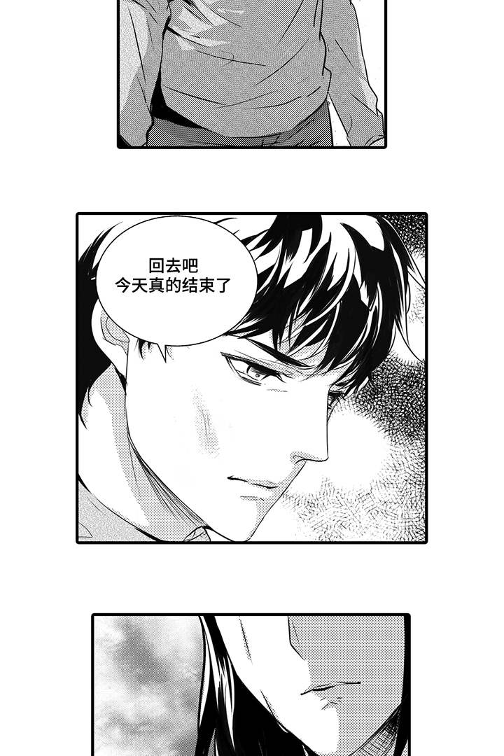 《追寻执念》漫画最新章节第42话免费下拉式在线观看章节第【5】张图片