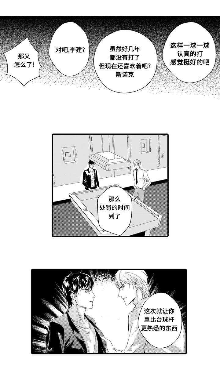 《追寻执念》漫画最新章节第11话免费下拉式在线观看章节第【33】张图片