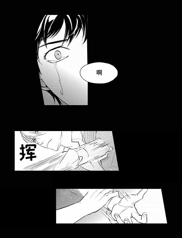 《追寻执念》漫画最新章节第5话免费下拉式在线观看章节第【19】张图片