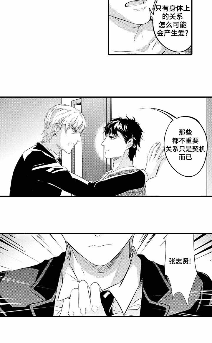 《追寻执念》漫画最新章节第22话免费下拉式在线观看章节第【27】张图片