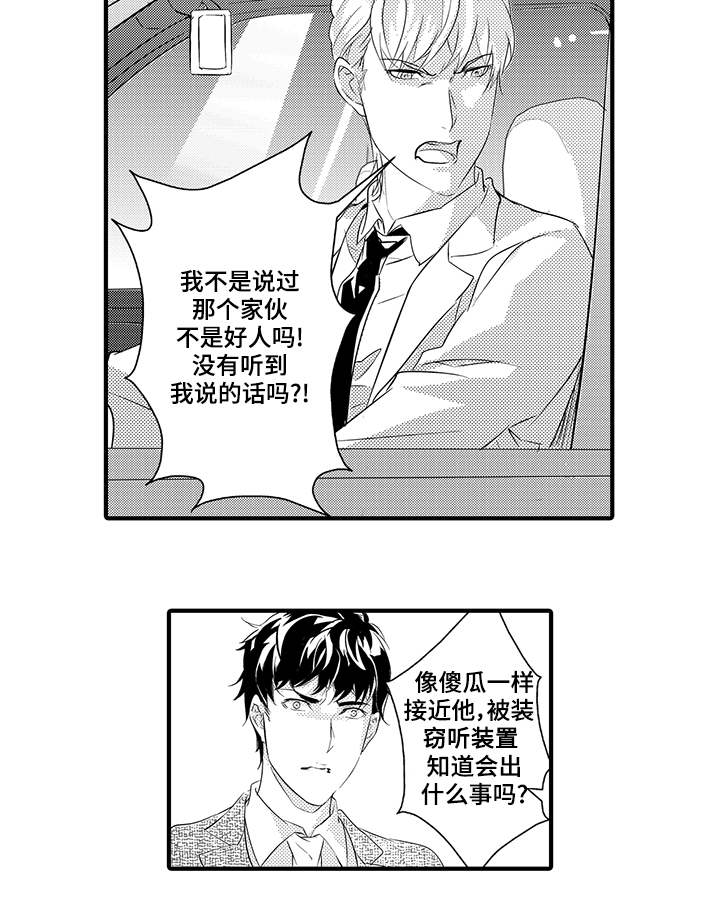 《追寻执念》漫画最新章节第29话免费下拉式在线观看章节第【21】张图片