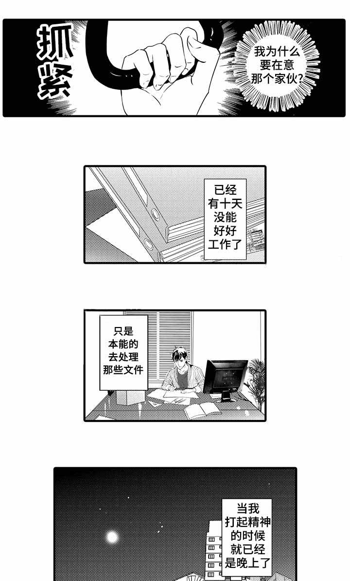 《追寻执念》漫画最新章节第18话免费下拉式在线观看章节第【5】张图片