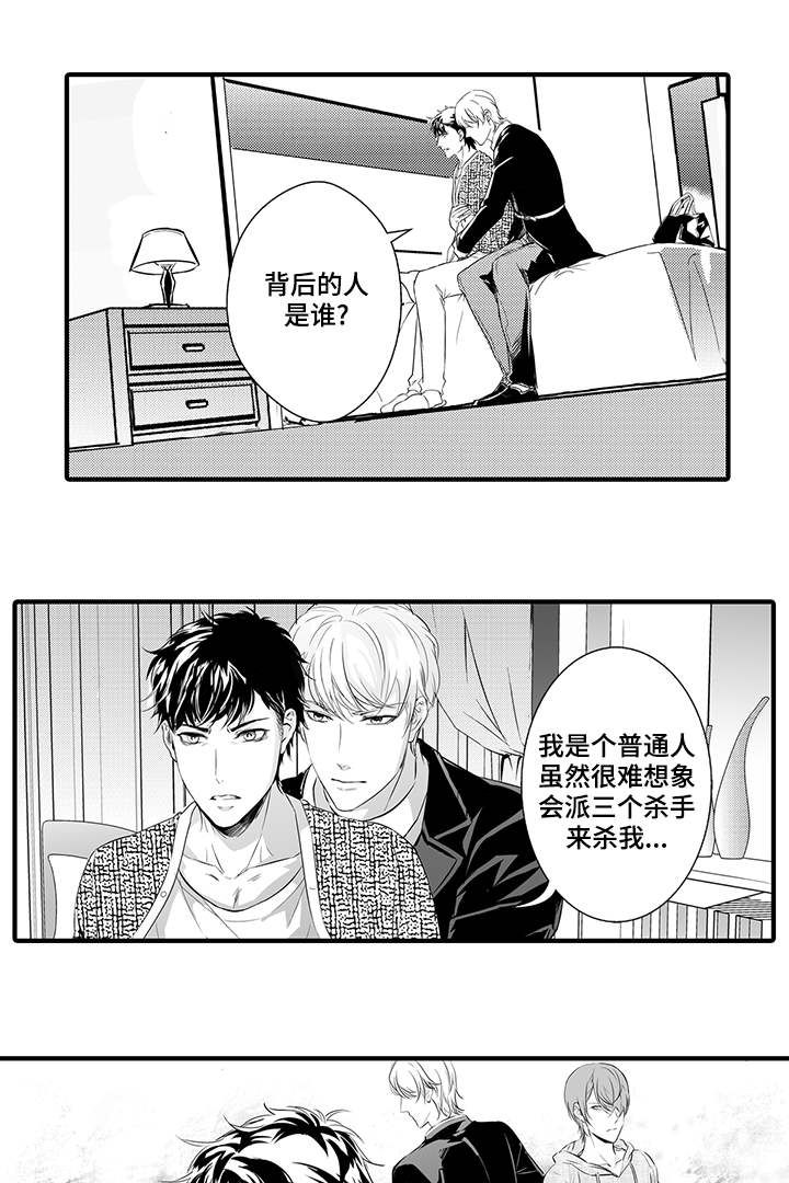 《追寻执念》漫画最新章节第21话免费下拉式在线观看章节第【23】张图片