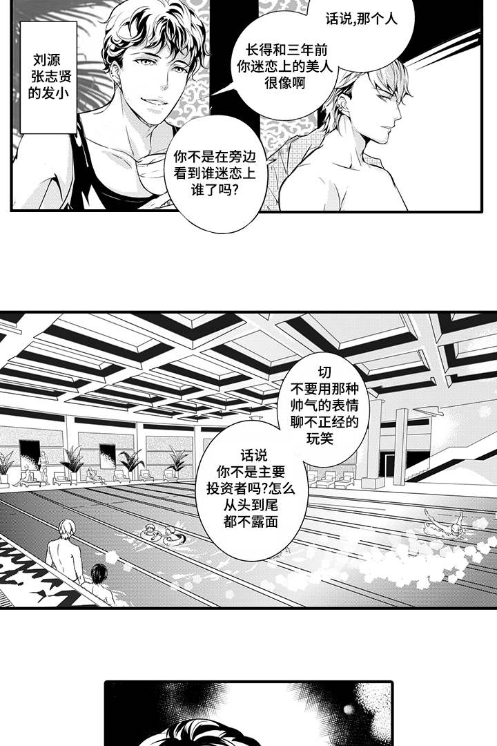 《追寻执念》漫画最新章节第1话免费下拉式在线观看章节第【25】张图片