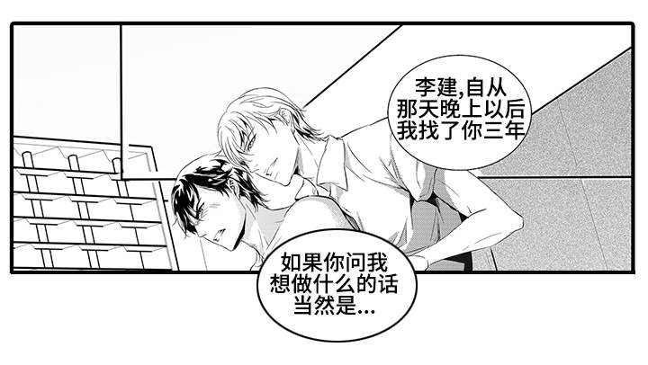 《追寻执念》漫画最新章节第2话免费下拉式在线观看章节第【27】张图片