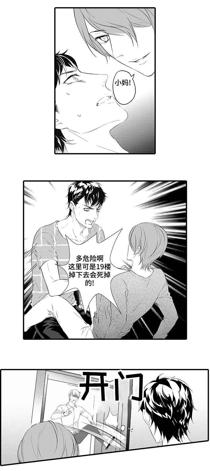 《追寻执念》漫画最新章节第14话免费下拉式在线观看章节第【23】张图片