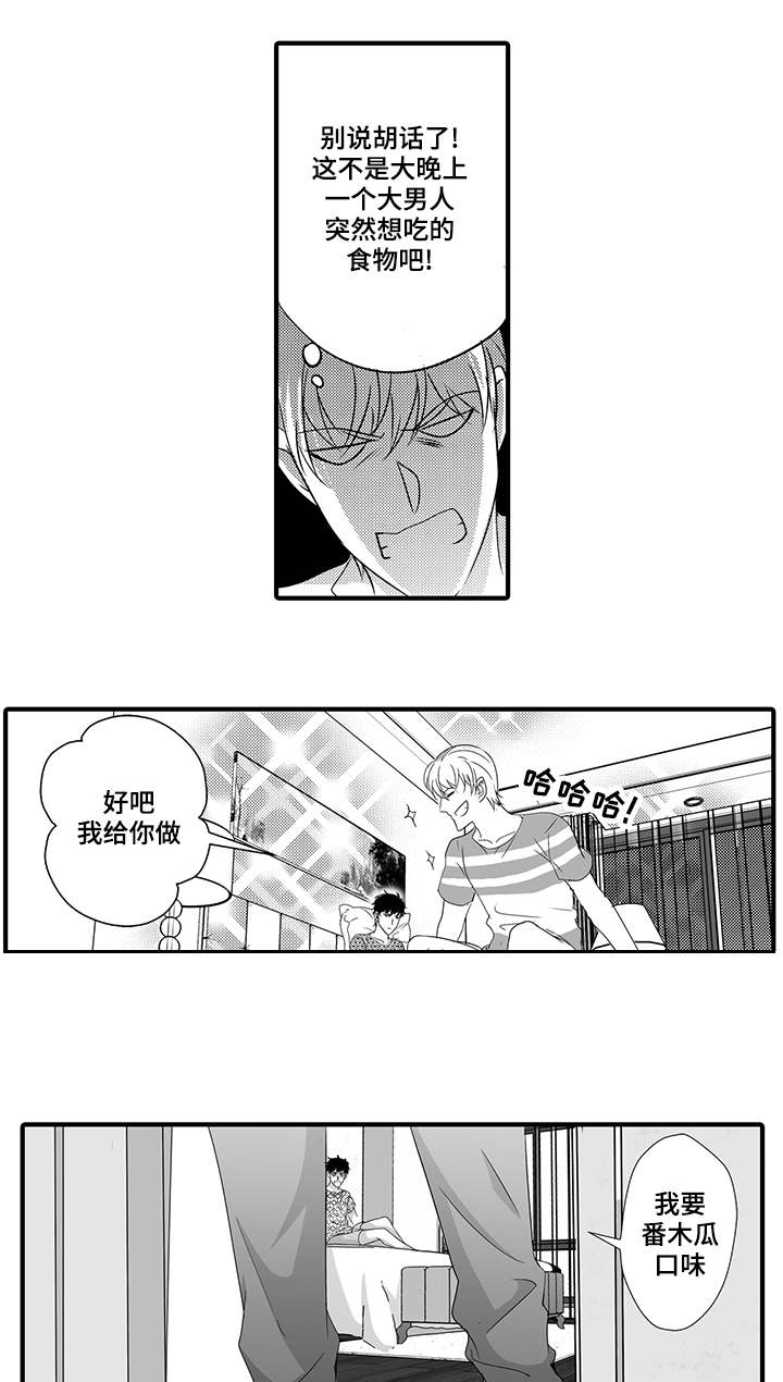 《追寻执念》漫画最新章节第36话免费下拉式在线观看章节第【19】张图片