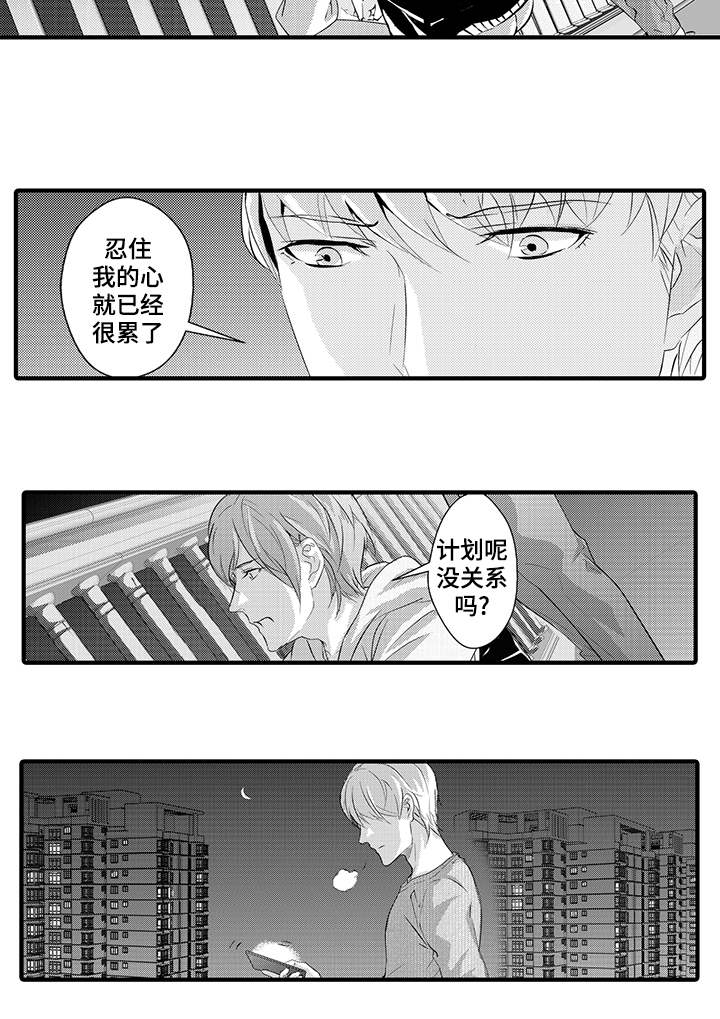 《追寻执念》漫画最新章节第31话免费下拉式在线观看章节第【25】张图片