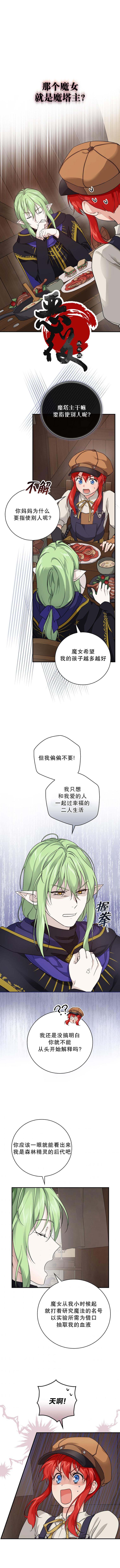 《哥哥太难找了怎么办》漫画最新章节第23话免费下拉式在线观看章节第【1】张图片