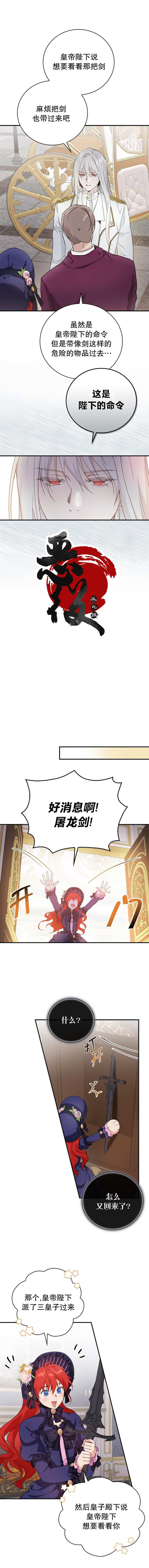 《哥哥太难找了怎么办》漫画最新章节第6话免费下拉式在线观看章节第【5】张图片