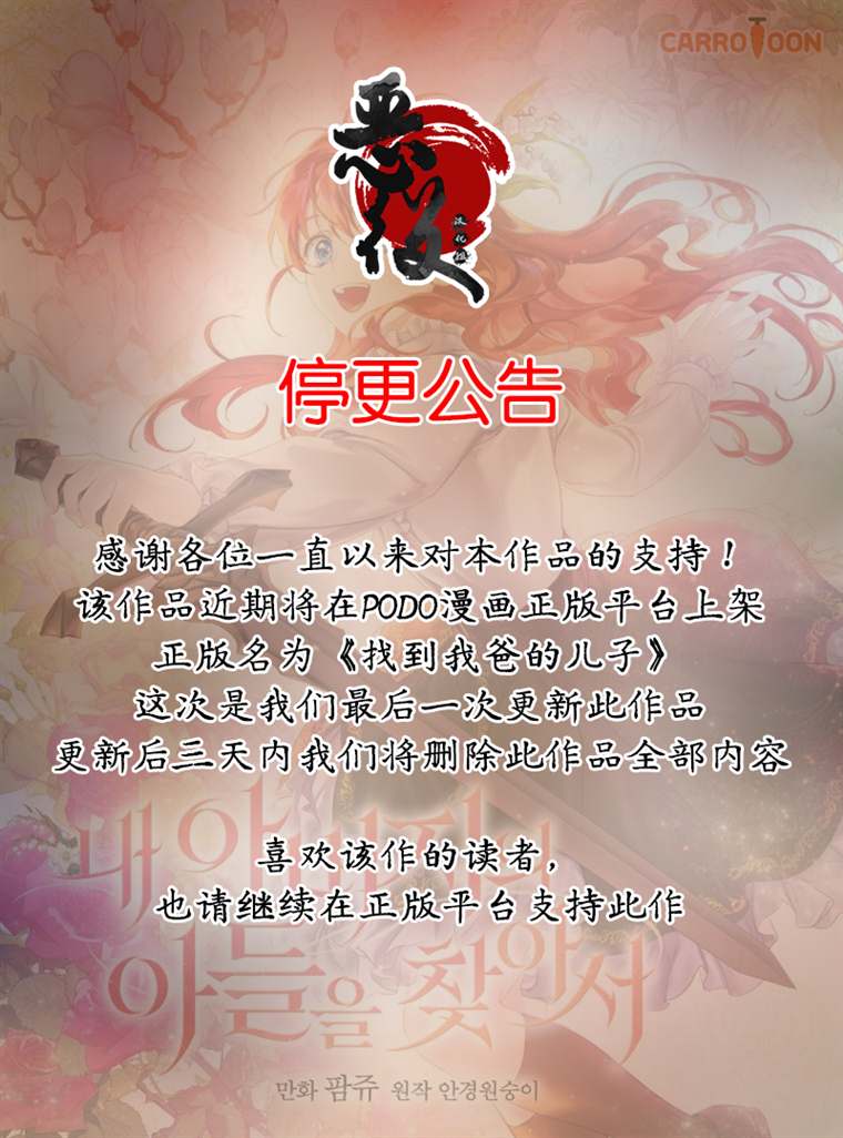 《哥哥太难找了怎么办》漫画最新章节第27话免费下拉式在线观看章节第【13】张图片