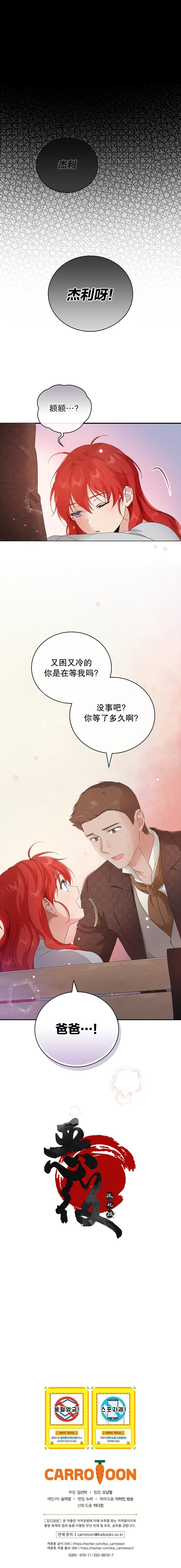 《哥哥太难找了怎么办》漫画最新章节第16话免费下拉式在线观看章节第【11】张图片