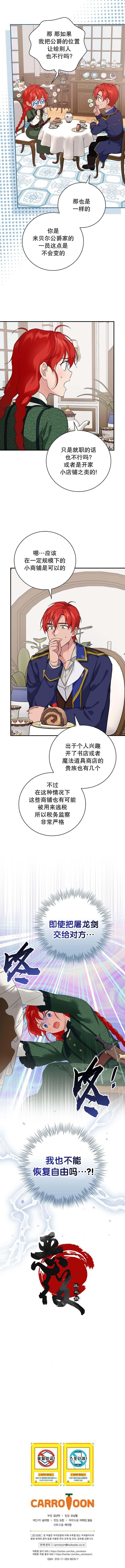 《哥哥太难找了怎么办》漫画最新章节第27话免费下拉式在线观看章节第【11】张图片