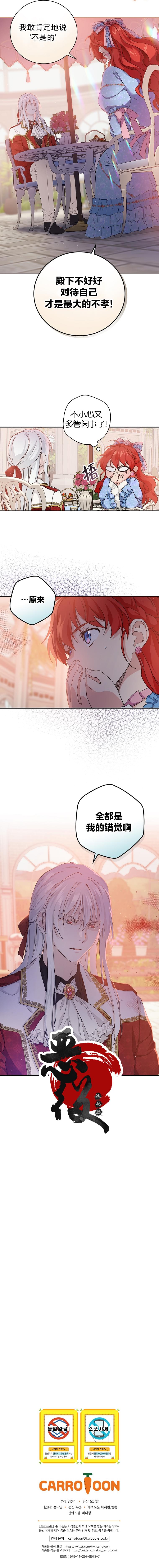 《哥哥太难找了怎么办》漫画最新章节第19话免费下拉式在线观看章节第【10】张图片