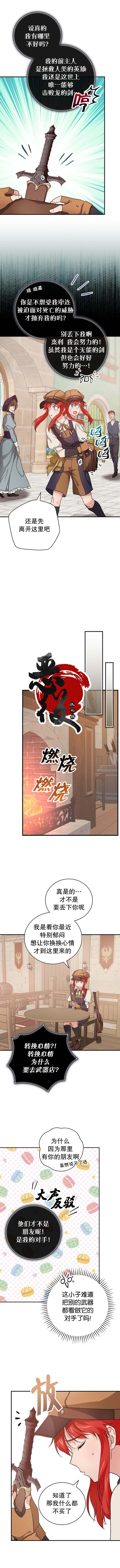 《哥哥太难找了怎么办》漫画最新章节第22话免费下拉式在线观看章节第【2】张图片