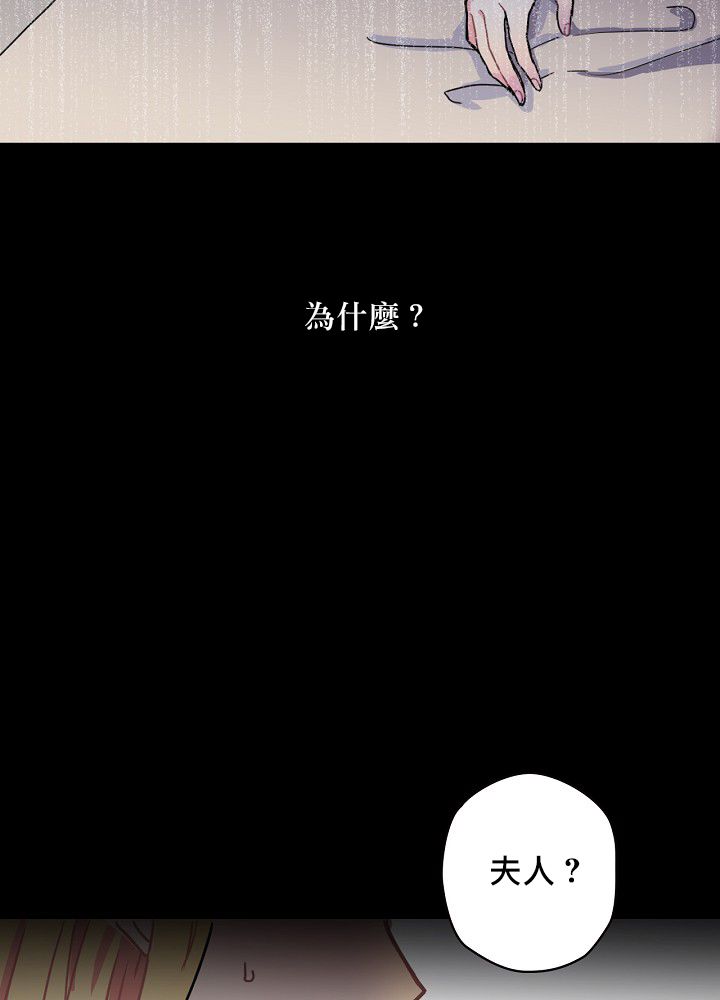 《花舞风吟》漫画最新章节第1话免费下拉式在线观看章节第【73】张图片