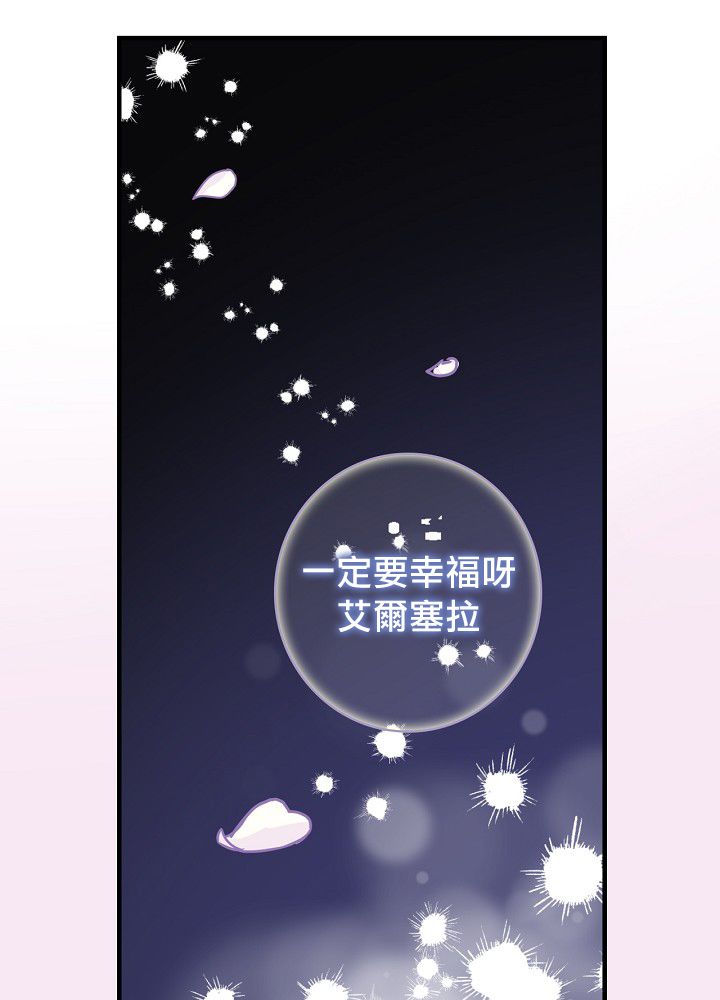 《花舞风吟》漫画最新章节第1话免费下拉式在线观看章节第【21】张图片