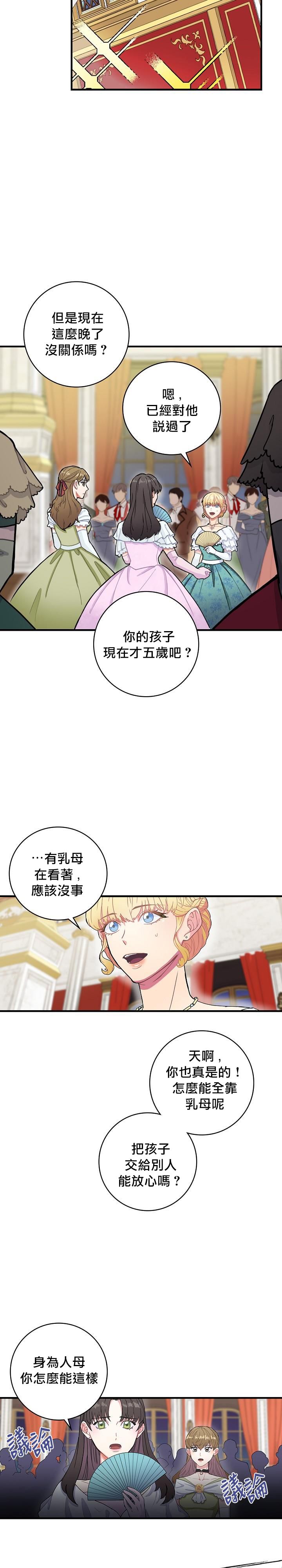 《花舞风吟》漫画最新章节第1话免费下拉式在线观看章节第【34】张图片