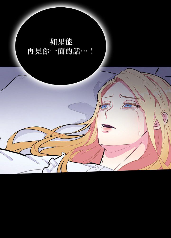 《花舞风吟》漫画最新章节第1话免费下拉式在线观看章节第【59】张图片