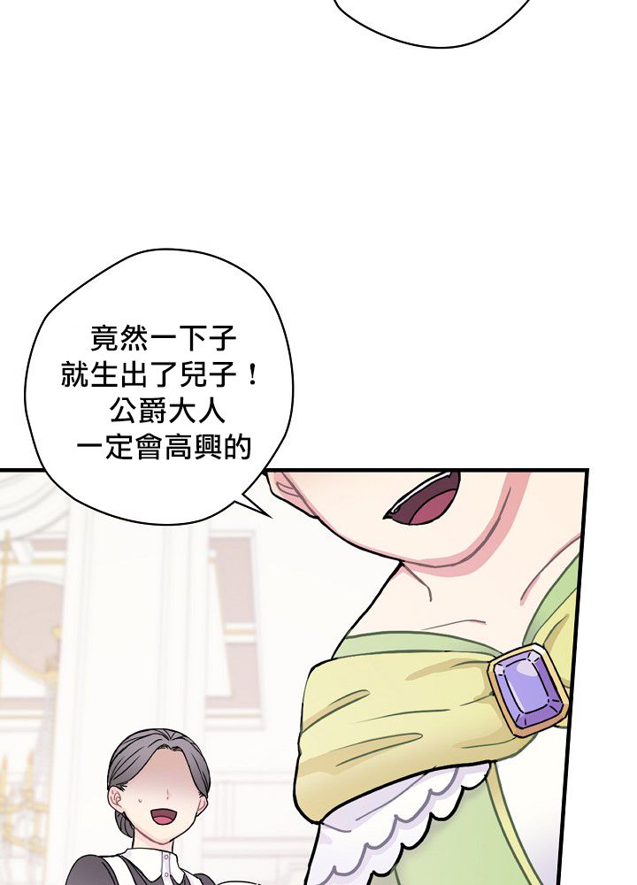 《花舞风吟》漫画最新章节第1话免费下拉式在线观看章节第【23】张图片