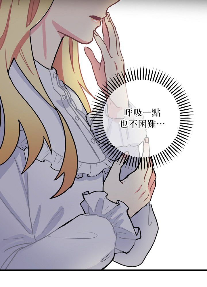 《花舞风吟》漫画最新章节第1话免费下拉式在线观看章节第【74】张图片