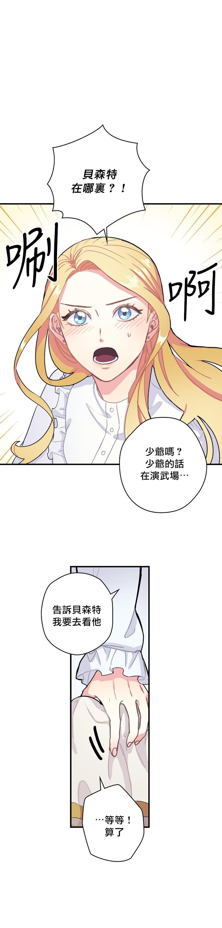 《花舞风吟》漫画最新章节第1话免费下拉式在线观看章节第【76】张图片