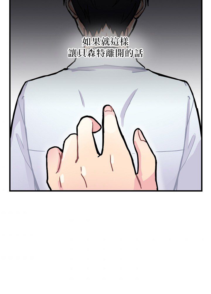 《花舞风吟》漫画最新章节第1话免费下拉式在线观看章节第【94】张图片