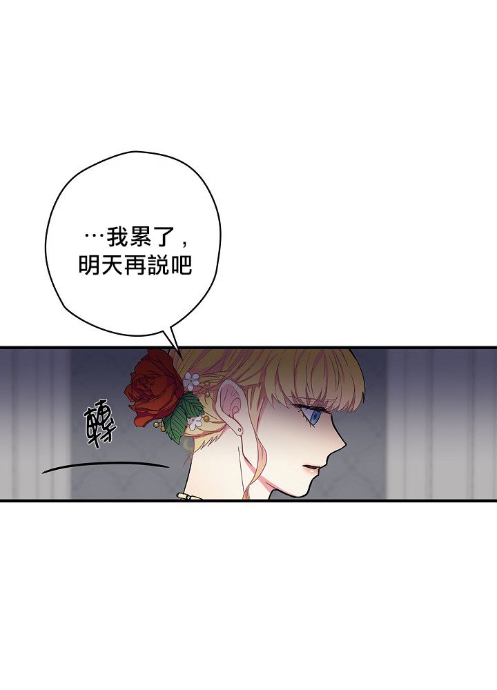 《花舞风吟》漫画最新章节第1话免费下拉式在线观看章节第【43】张图片