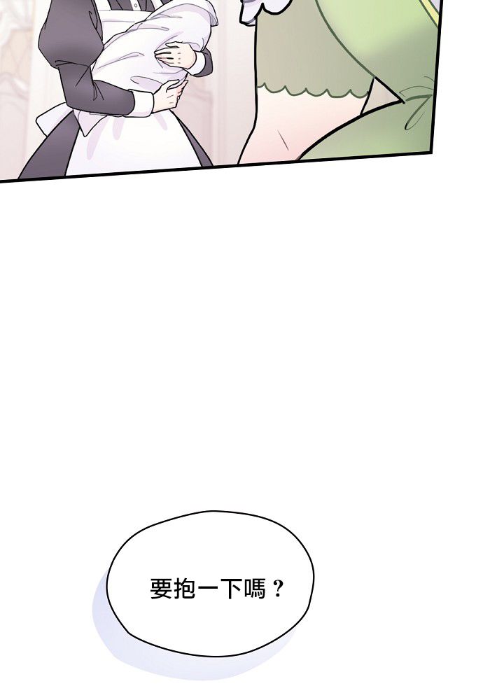 《花舞风吟》漫画最新章节第1话免费下拉式在线观看章节第【24】张图片