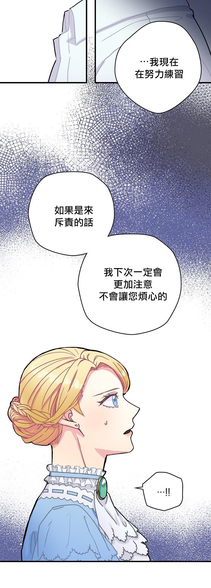 《花舞风吟》漫画最新章节第1话免费下拉式在线观看章节第【91】张图片