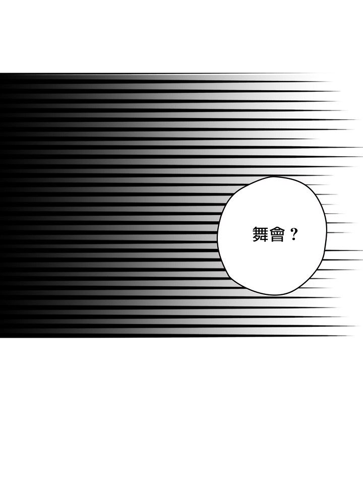 《花舞风吟》漫画最新章节第1话免费下拉式在线观看章节第【27】张图片