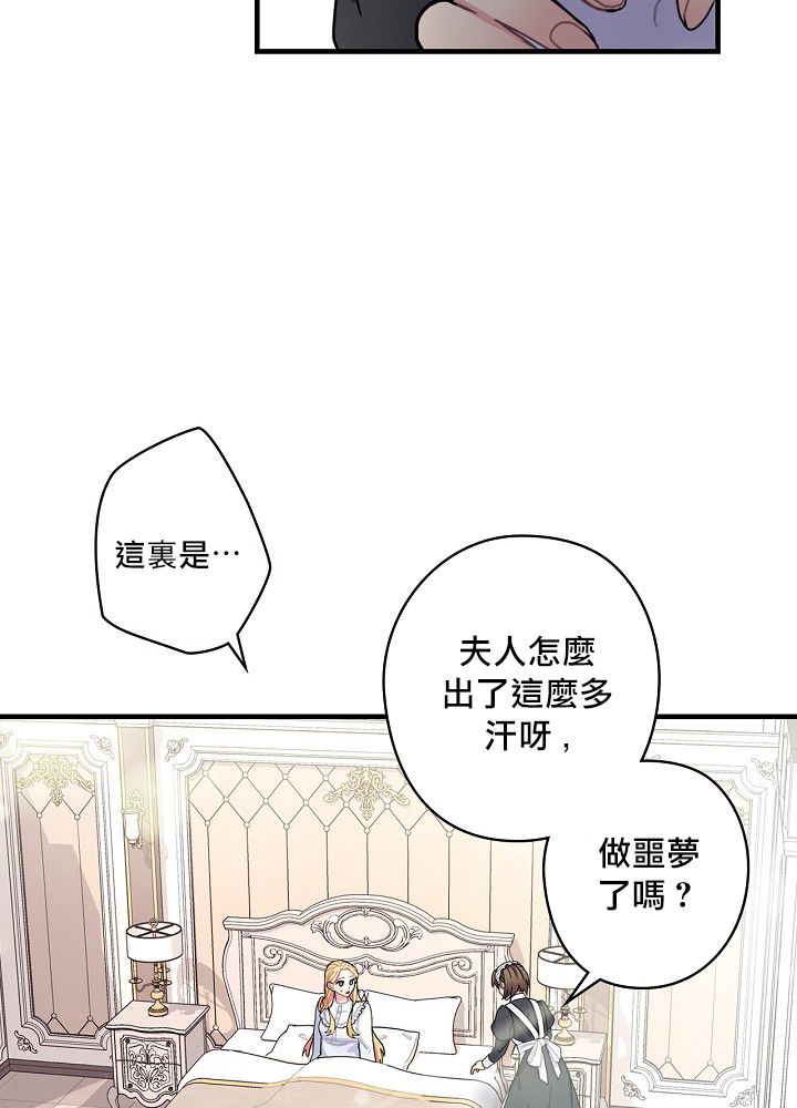 《花舞风吟》漫画最新章节第1话免费下拉式在线观看章节第【69】张图片