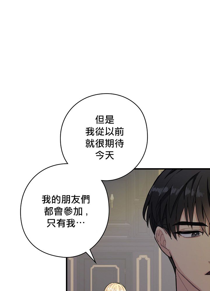 《花舞风吟》漫画最新章节第1话免费下拉式在线观看章节第【29】张图片